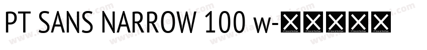 PT SANS NARROW 100 w字体转换